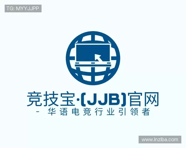 介绍竞技宝jjb